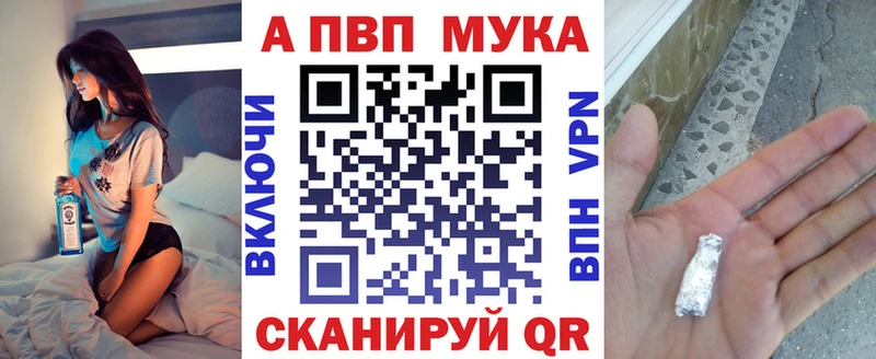 Alpha-PVP мука  площадка состав  Саки  цены  