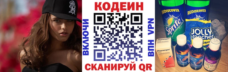 где найти   Саки  kraken вход  Codein напиток Lean (лин) 