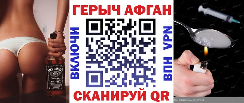 Героин гречка  купить   Саки 