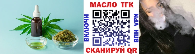 ТГК концентрат  продажа наркотиков  Саки 